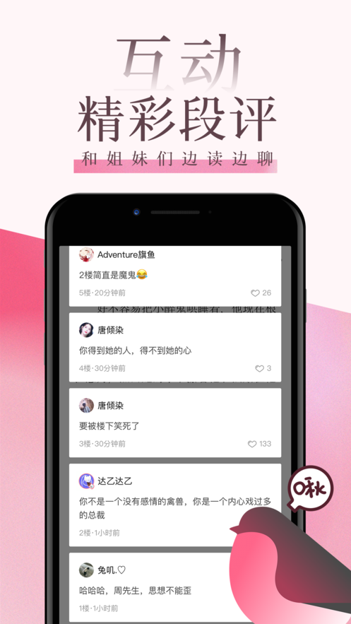 海棠书屋app（1）