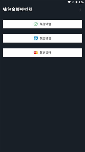 钱包模拟器软件免费版（2）