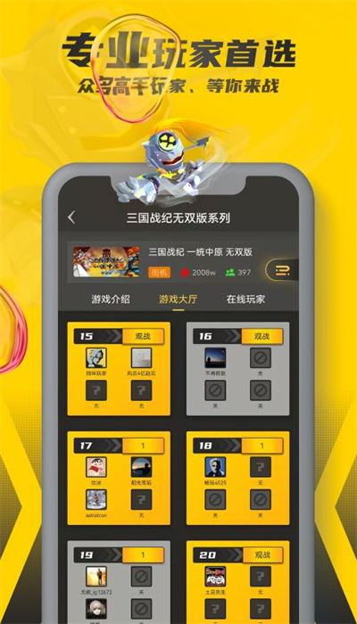 畅玩空间手游app（2）