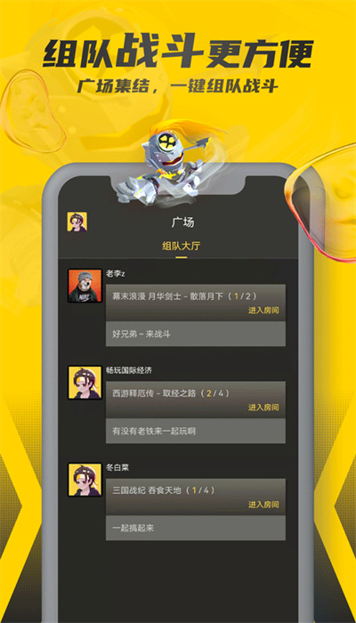 畅玩空间手游app（0）