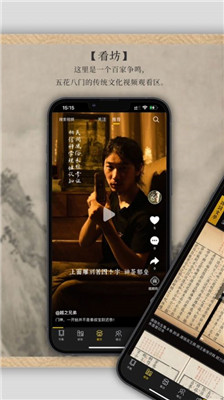 渐越APP（1）