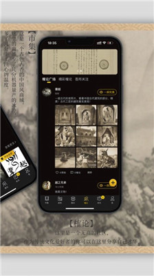 渐越文化app（2）