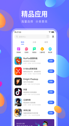 vivo應(yīng)用商店appv8.22.2.1安卓版（1）