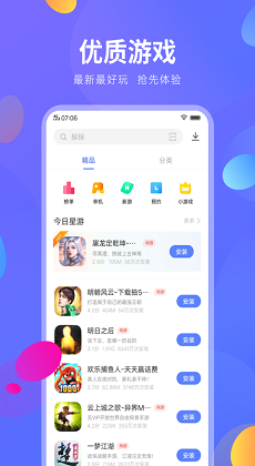 vivo應(yīng)用商店正版（0）