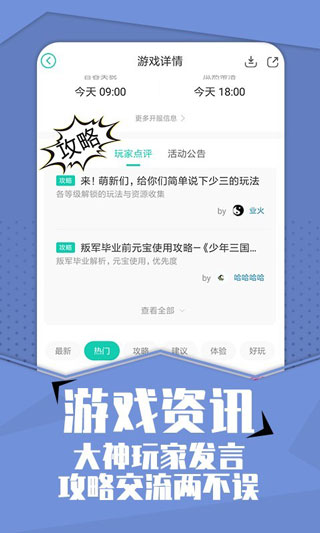 小七手游折扣平台app（2）