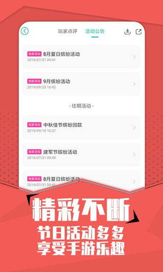 小七手游折扣平台app（0）