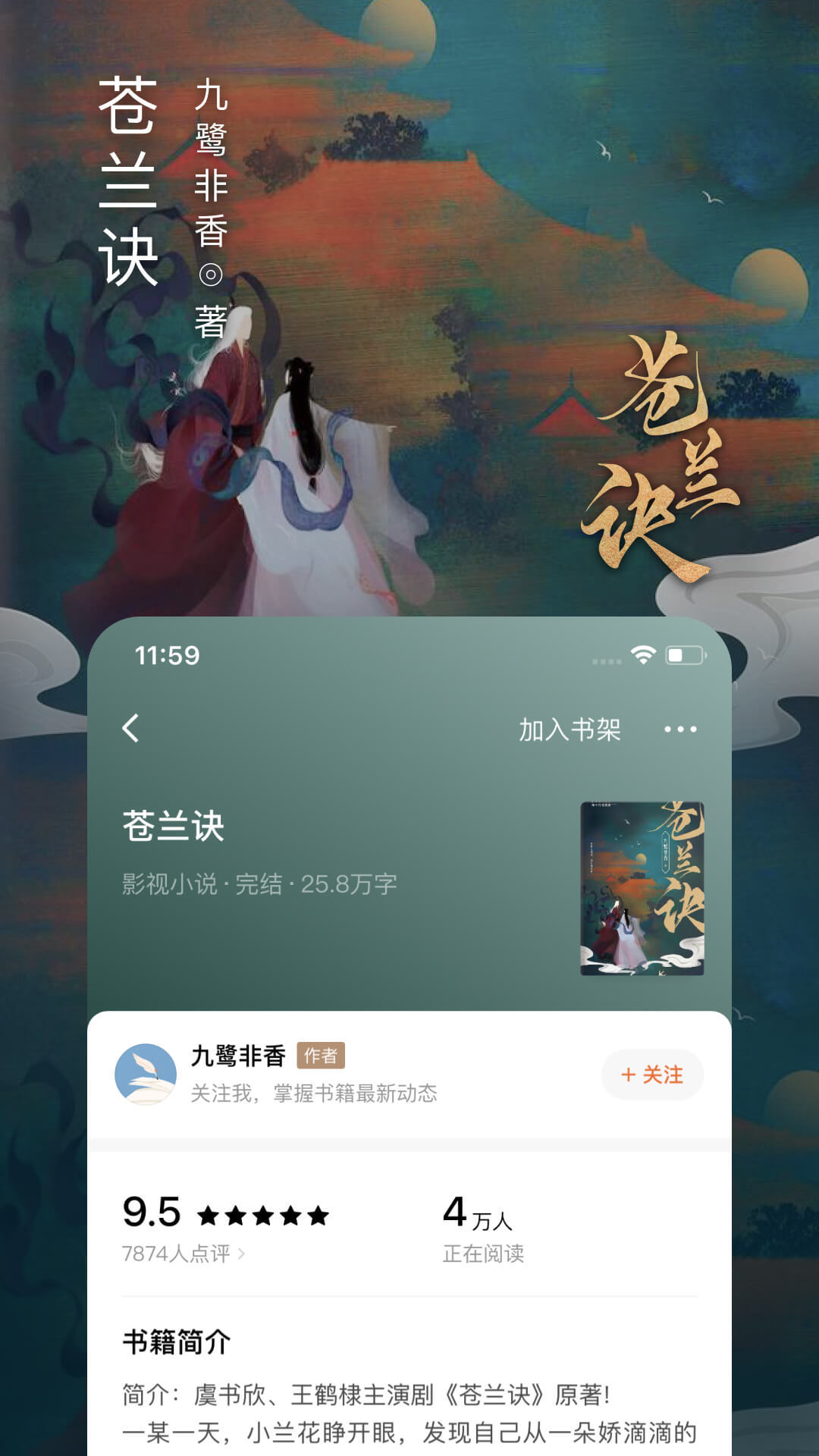 番茄小说app（1）