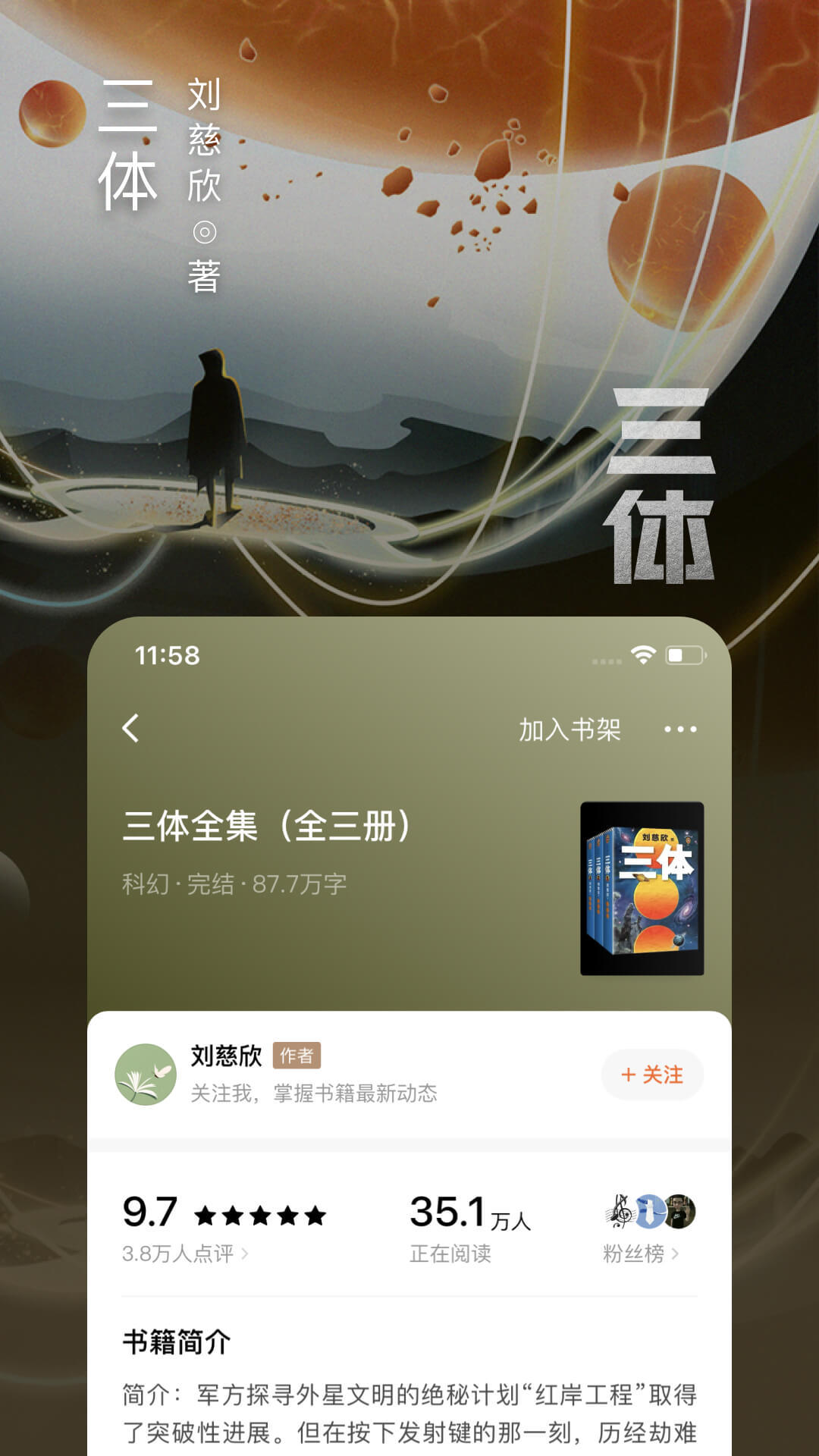 番茄小說app（0）