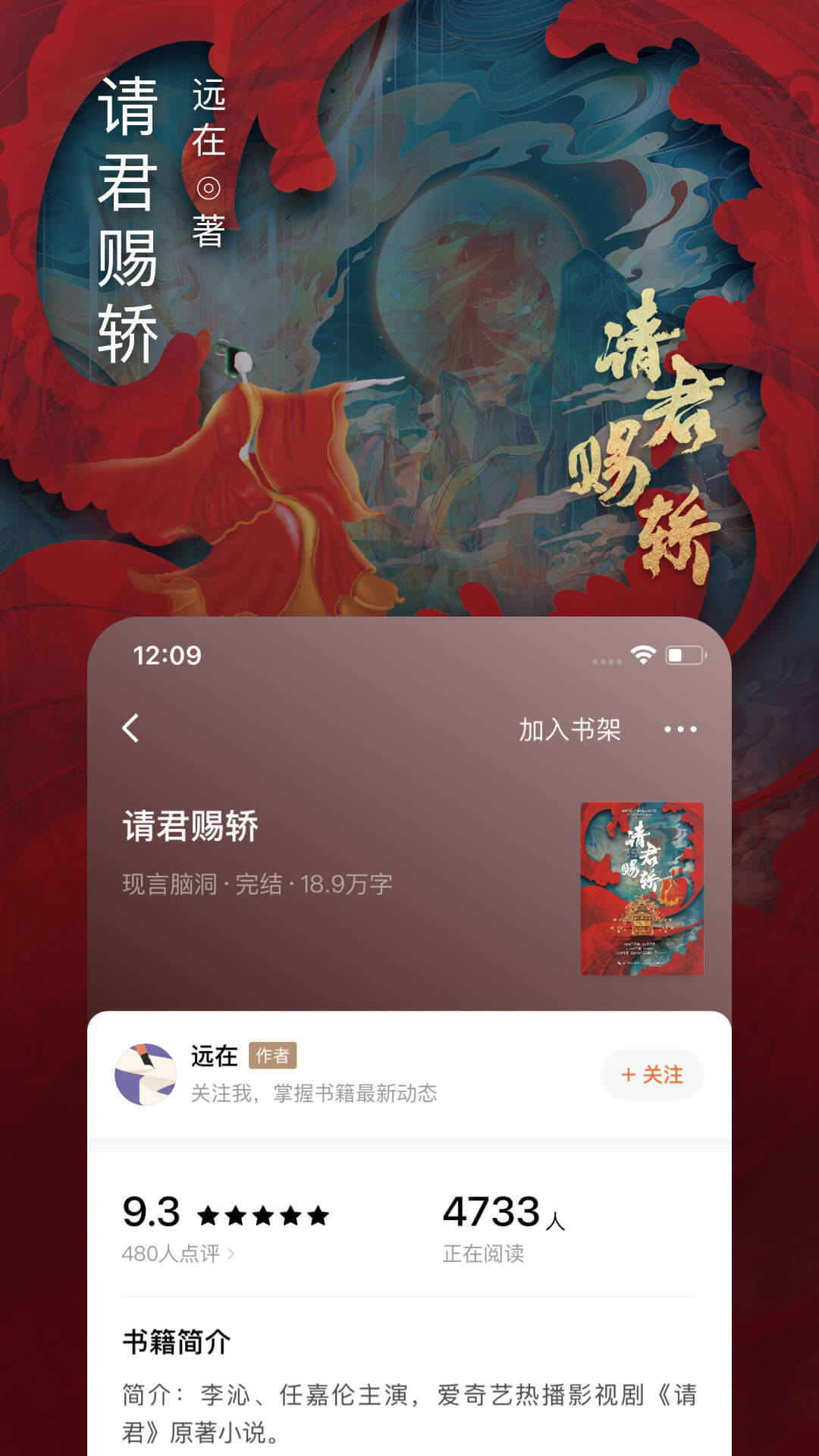 番茄小说app（2）