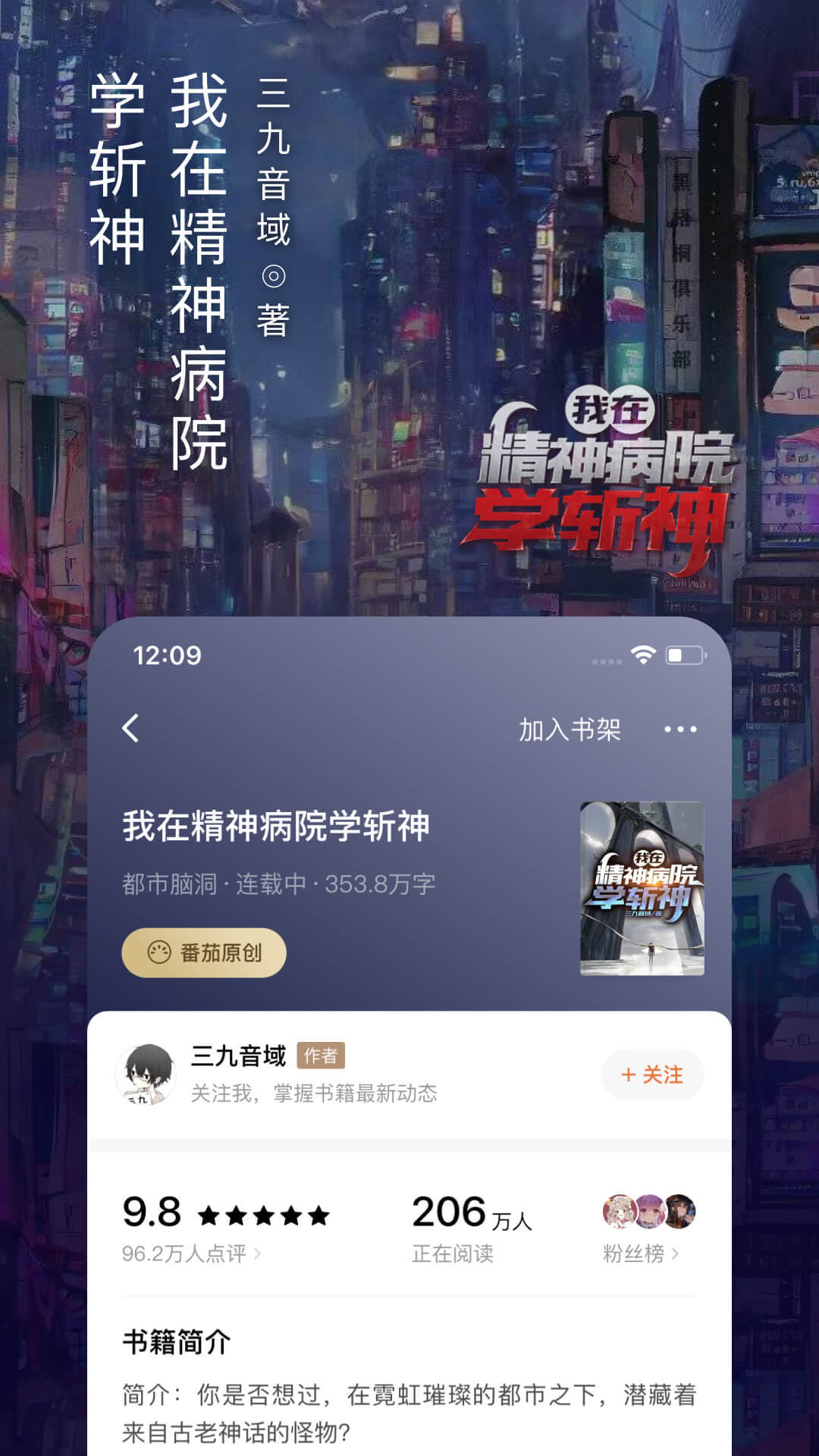 番茄小说app（3）