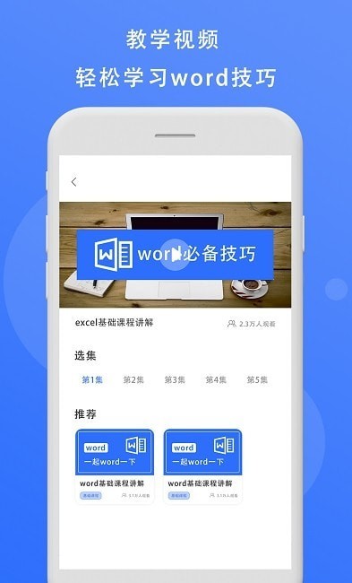 熊貓辦公app（1）