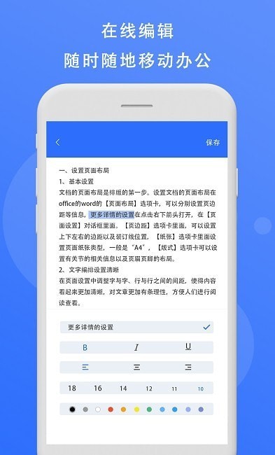 熊貓辦公app（0）