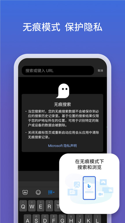 微软必应搜索 apk（3）