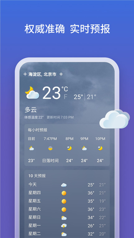 微软必应搜索 apk（1）