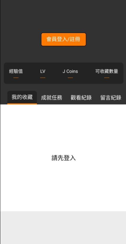 JM天堂最新版app（0）