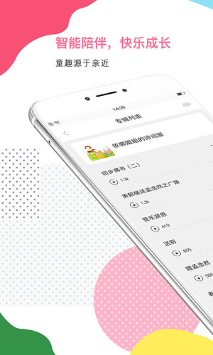 智伴1s app（0）