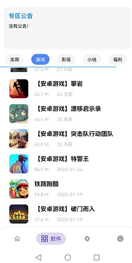 小磊軟件庫5.0修復(fù)版apk（2）