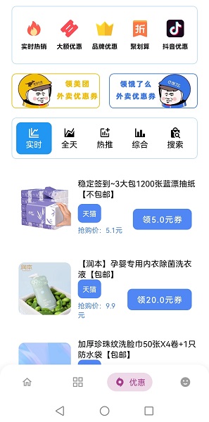 小磊软件库5.0修复版apk（1）