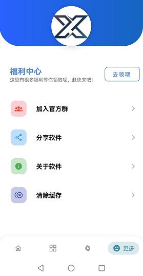 小磊软件库5.0修复版apk（0）