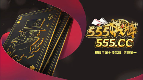 vip555棋牌（0）