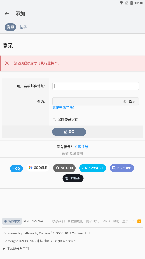 米壇社區(qū)app（2）