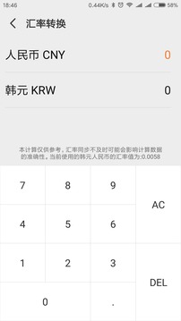 韩语翻译app（4）