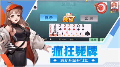 拖拉机扑克牌app（1）