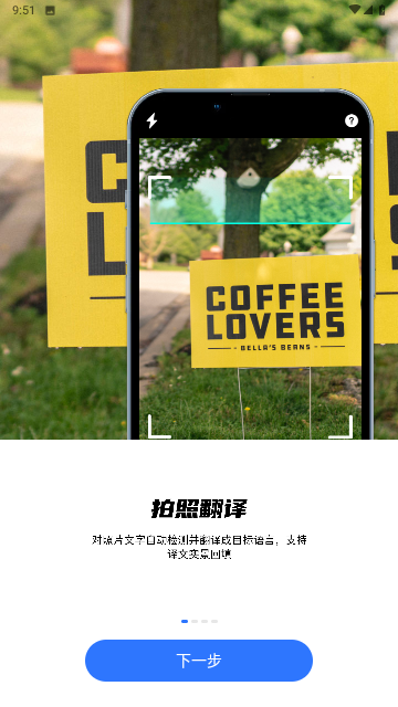 小熊翻譯app（2）