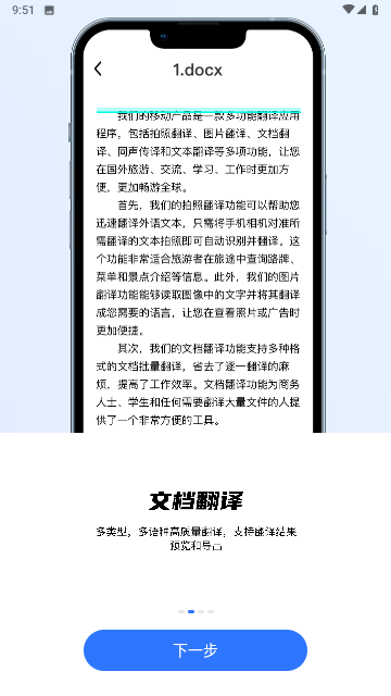 小熊翻譯app（3）