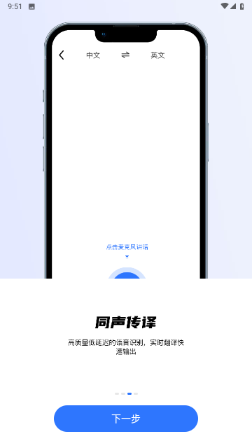 小熊翻譯app（0）