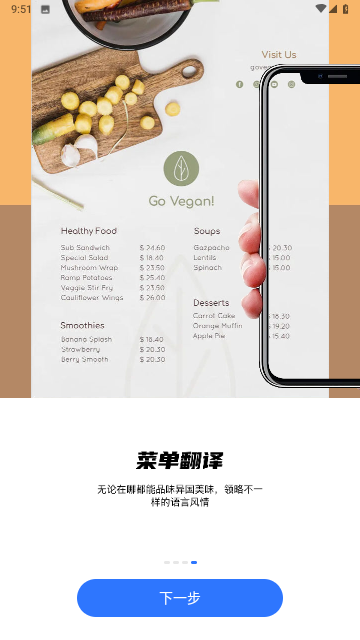 小熊翻譯app（1）