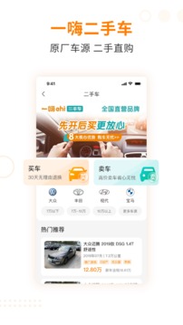 一嗨租車（3）