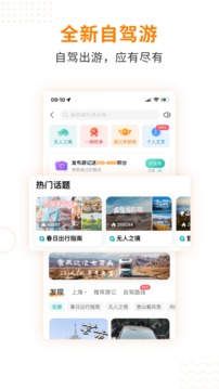 一嗨租車（2）