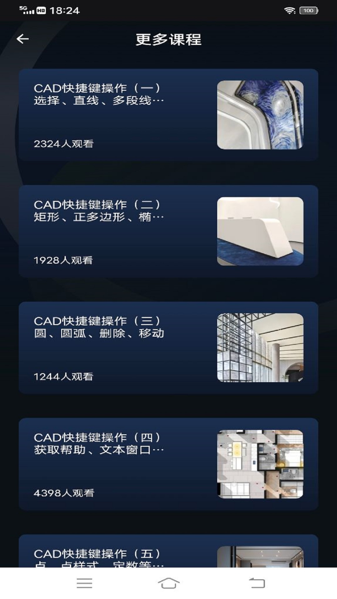 工程制圖鴨CAD（2）