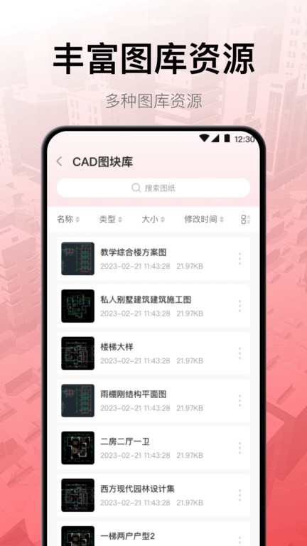 CAD工程制圖（0）