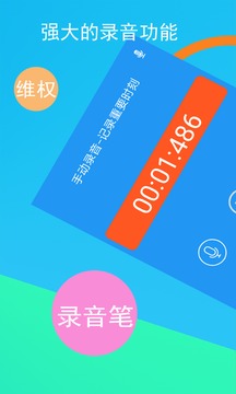 電話錄音專家（2）