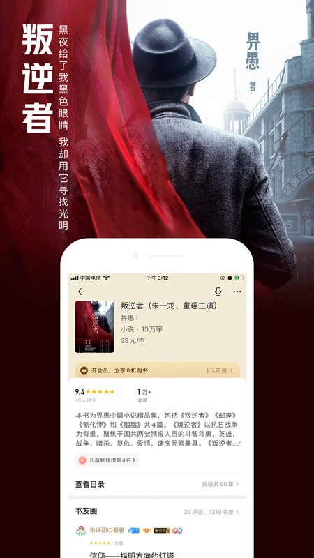 qq阅读app（2）