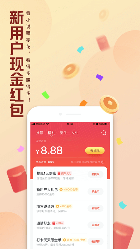 qq阅读app（1）