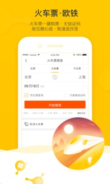 飛豬旅行app（0）