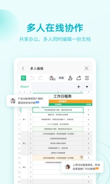 WPS Office（2）