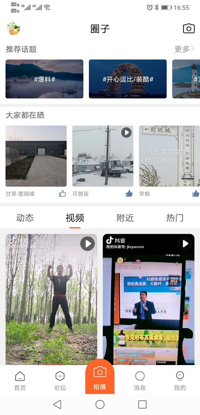 鸡病专业网app（2）