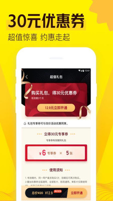 爱奇艺票务app（3）