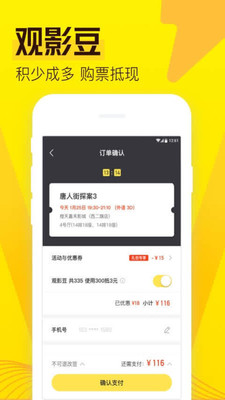 爱奇艺票务app（0）