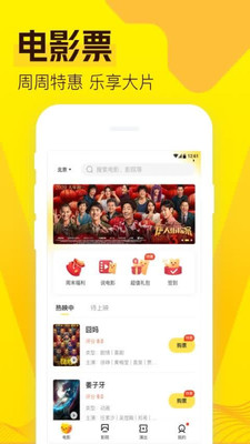 爱奇艺票务app（2）