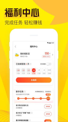 爱奇艺票务app（1）