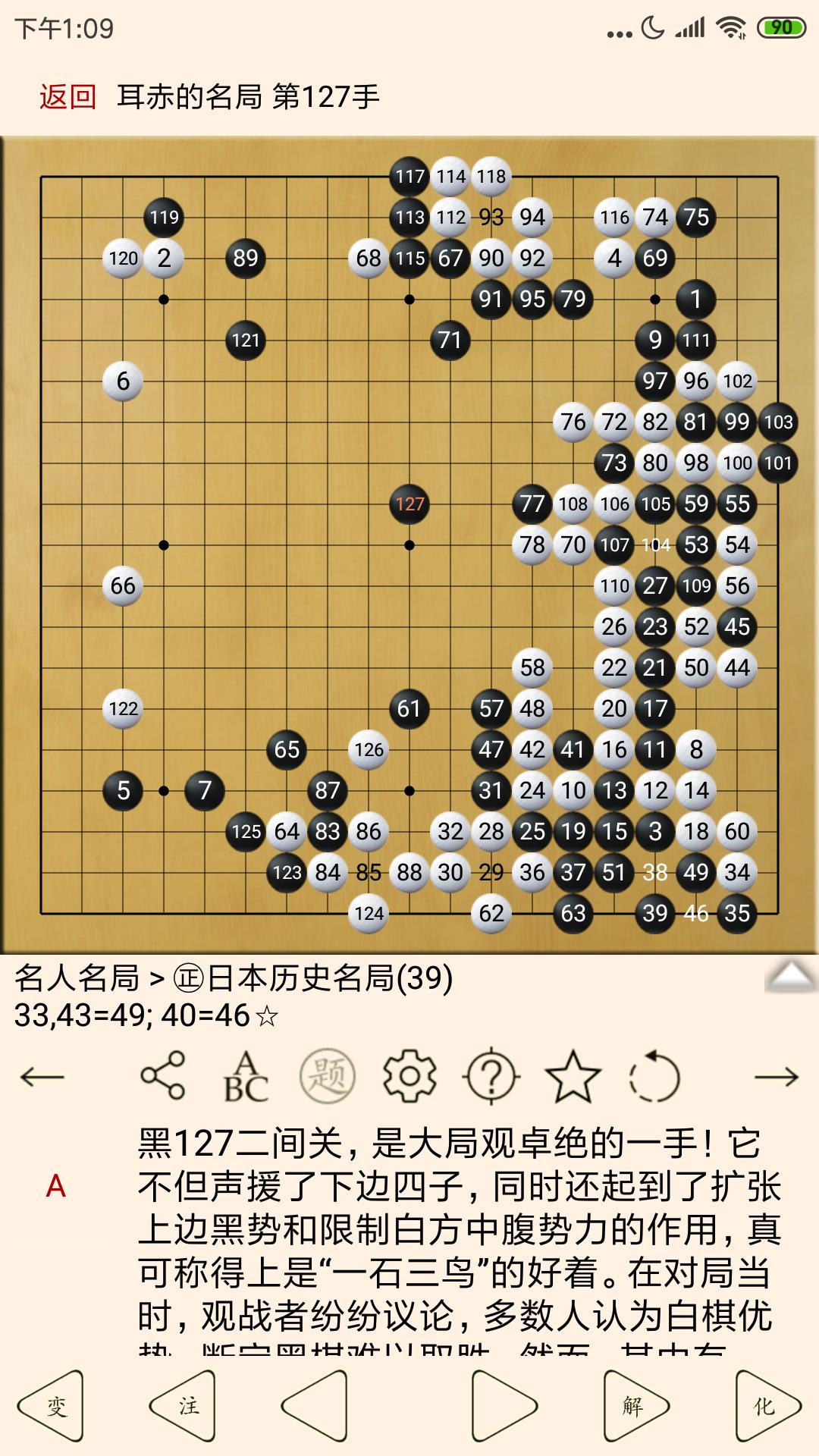 圍棋寶典（0）
