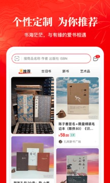 孔夫子舊書網app（3）