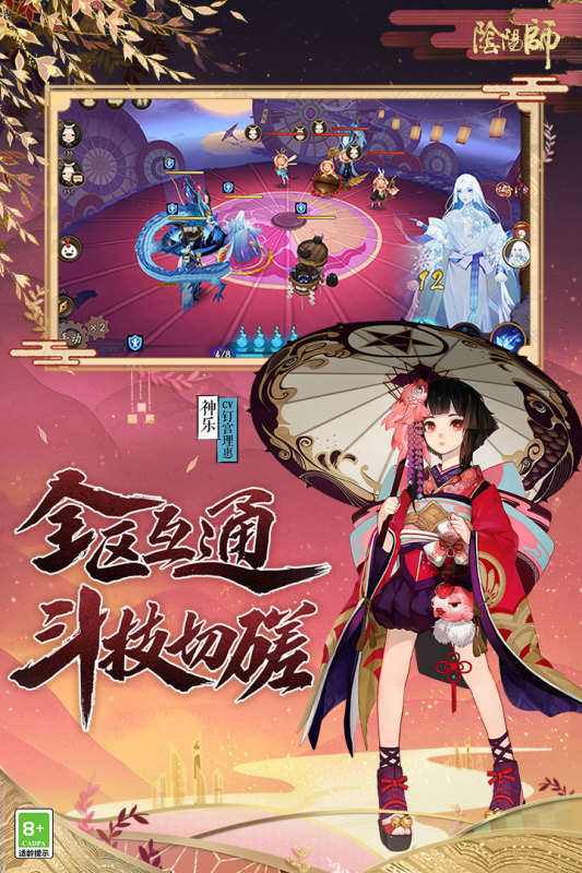 阴阳师网易版（0）