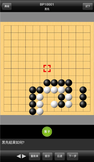 新浪围棋