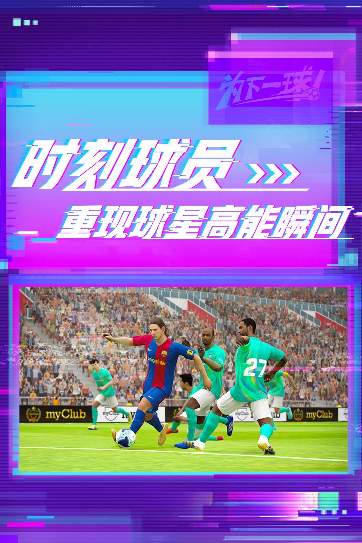 eFootball2024手游（0）